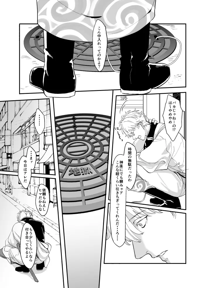 巡 Page.6