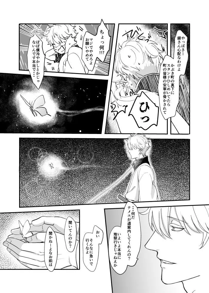 巡 Page.8