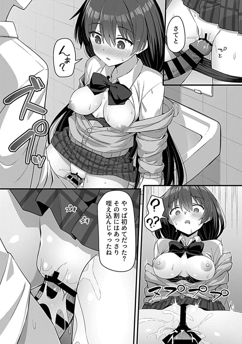COMIC GEE Vol.30 Page.163