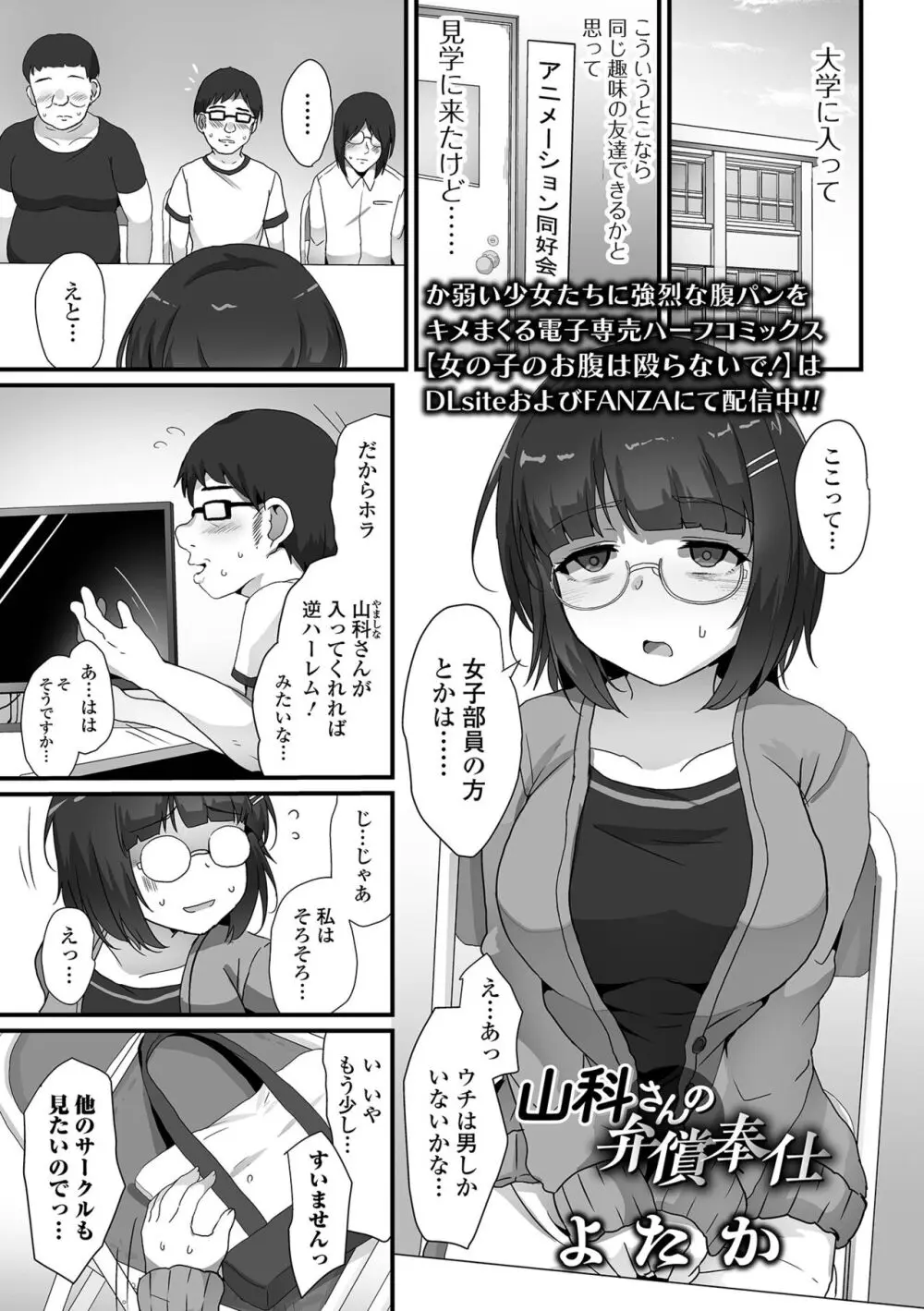 COMICオルガ vol.63 Page.3