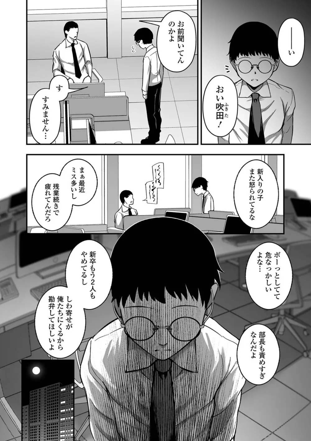 COMICオルガ vol.63 Page.44