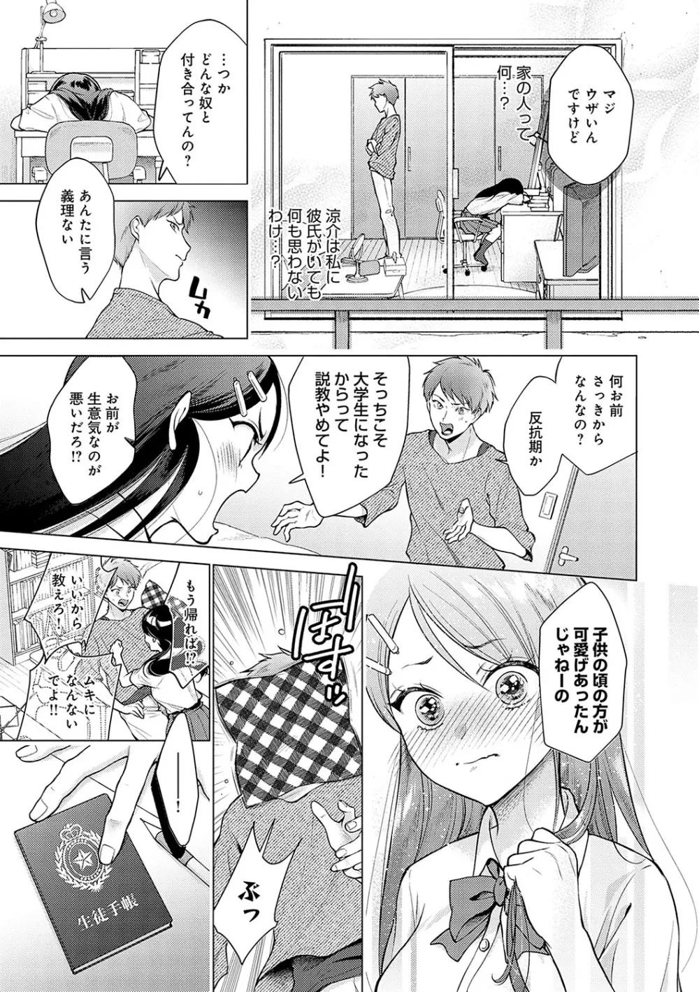 どしゅけべパーティー Page.138