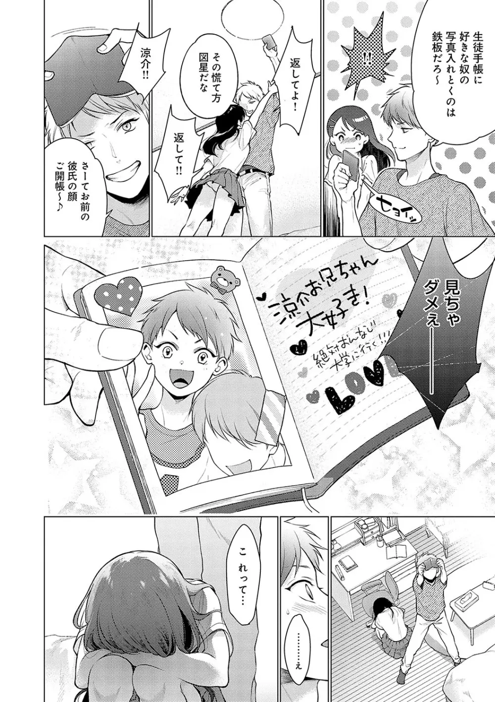 どしゅけべパーティー Page.139