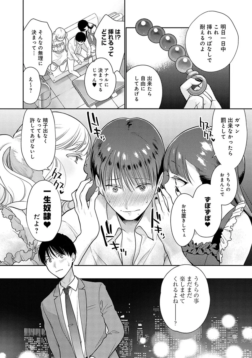 どしゅけべパーティー Page.39