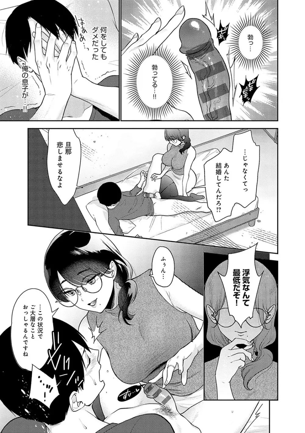 どしゅけべパーティー Page.64