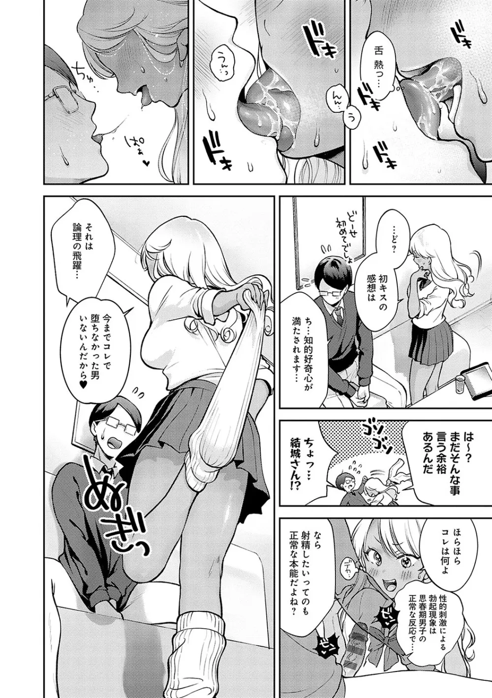 どしゅけべパーティー Page.9