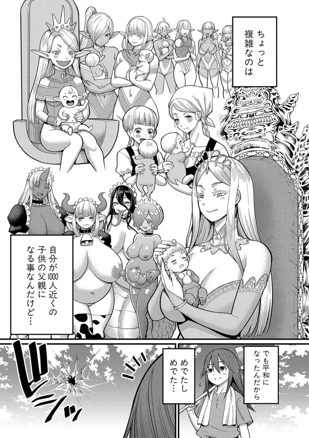 チントレクエスト Page.184