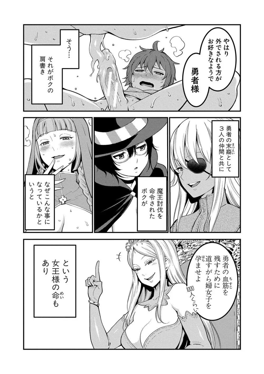 チントレクエスト Page.39