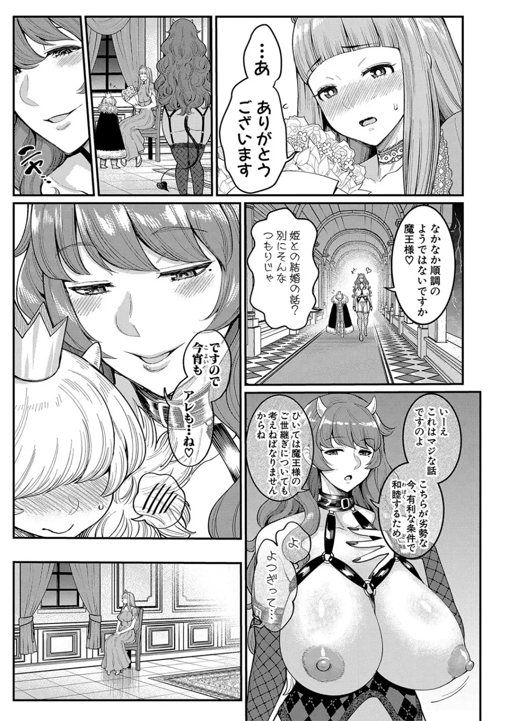 チントレクエスト Page.74