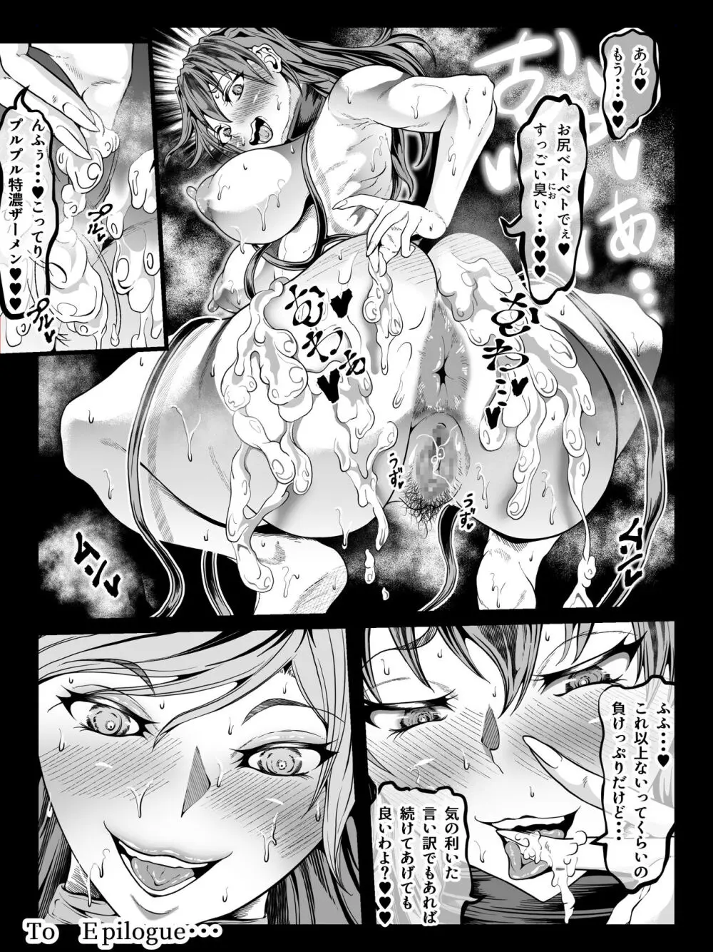 クレシェンス島の闘争 Additional Stories ～ Episode II ～ Page.33