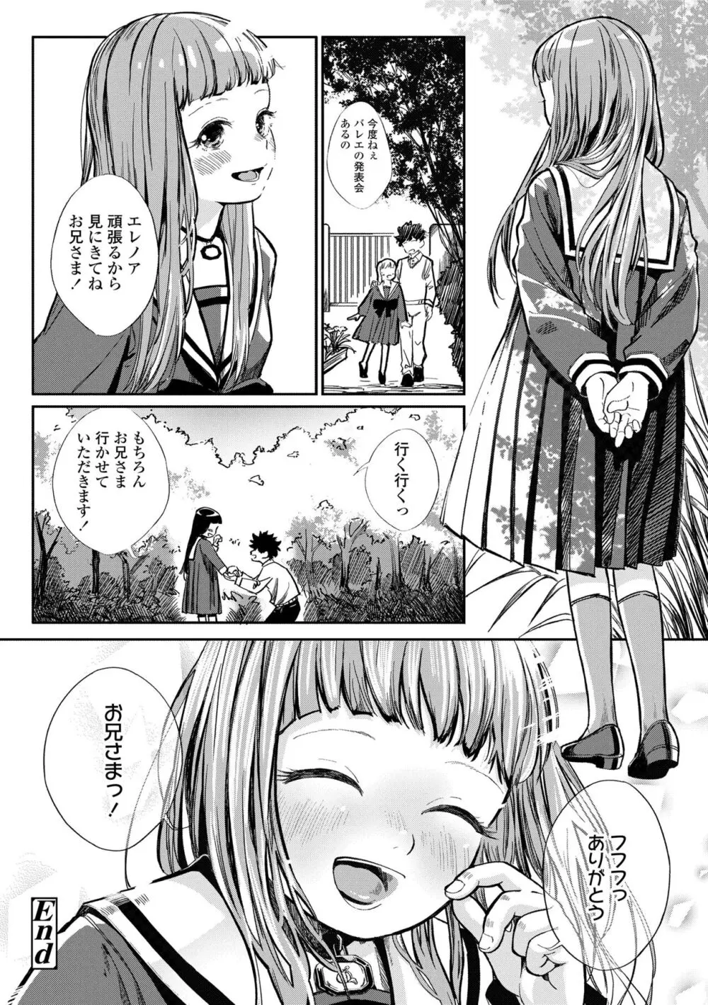 デキるといいねっ♪ Page.30