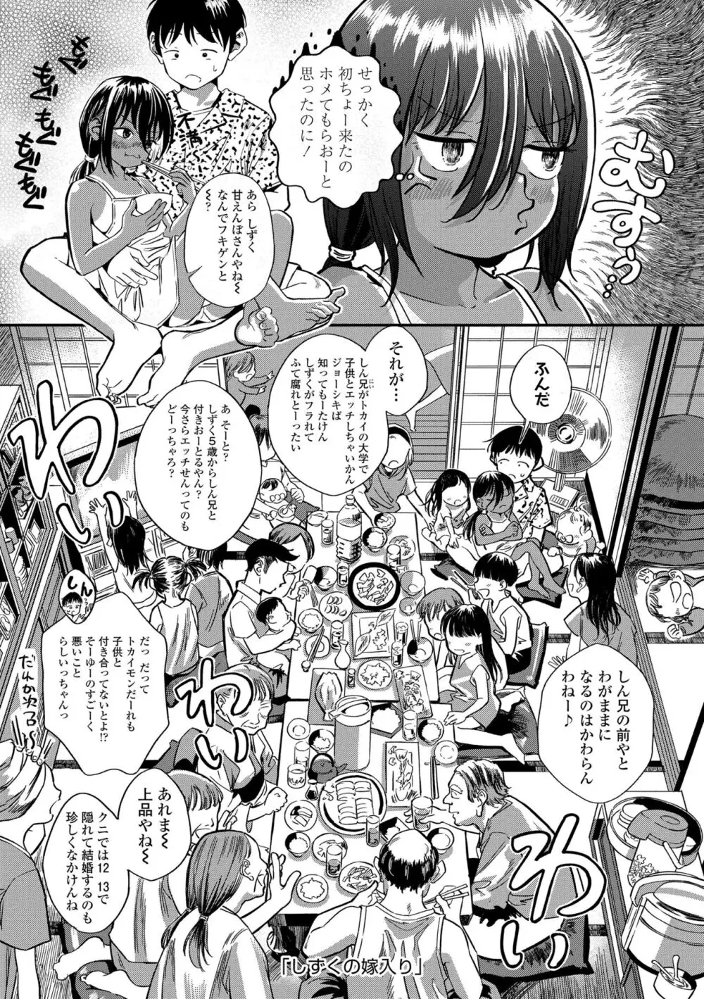 デキるといいねっ♪ Page.31