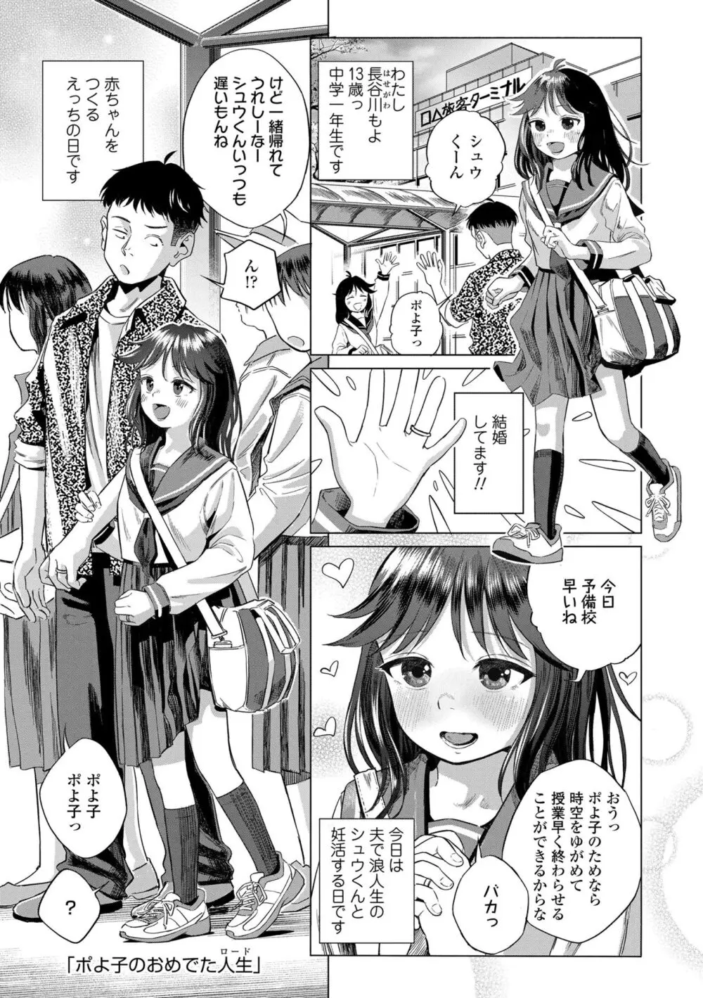 デキるといいねっ♪ Page.61