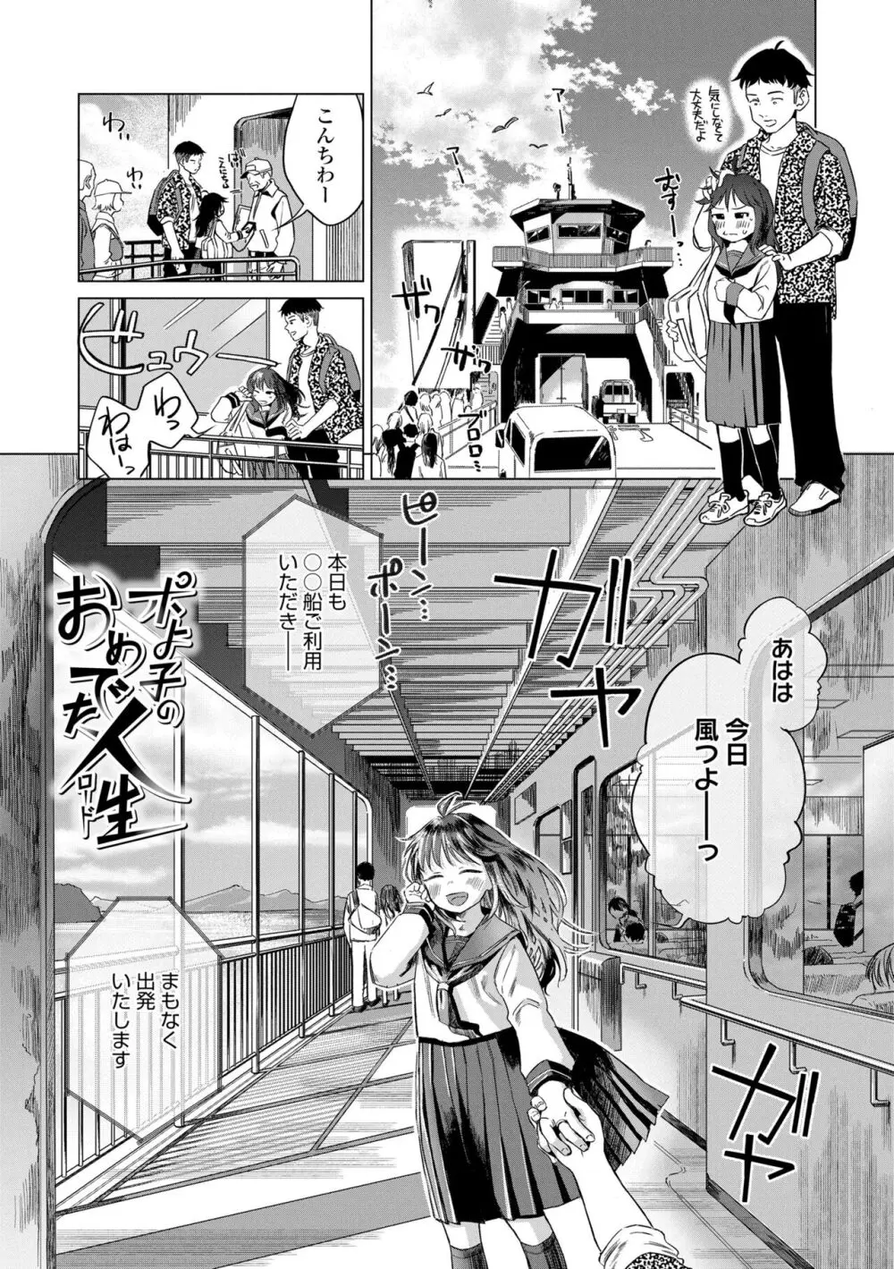 デキるといいねっ♪ Page.63