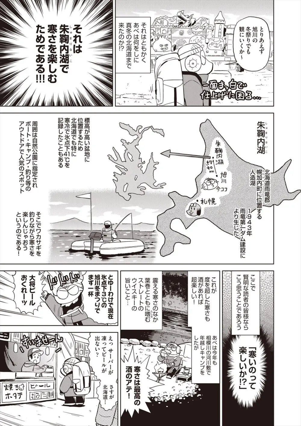 COMIC 阿吽 2024年6月号 Page.517