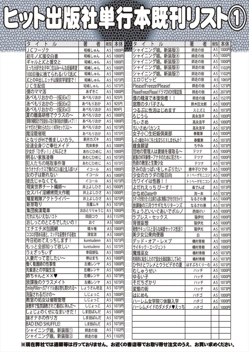 COMIC 阿吽 2024年6月号 Page.526