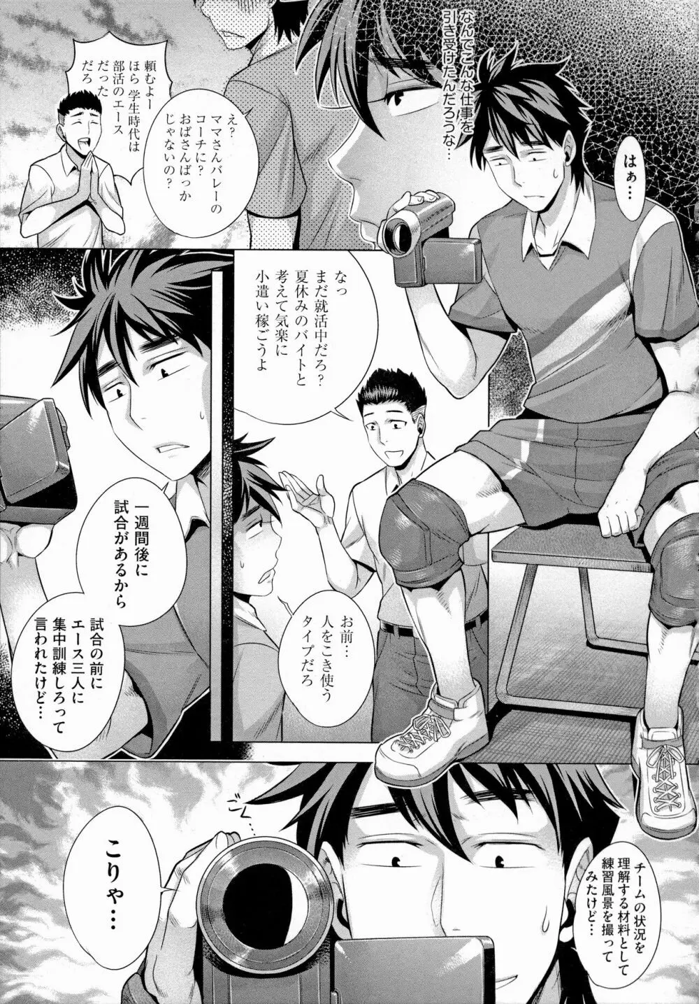 痴情の極み Page.153