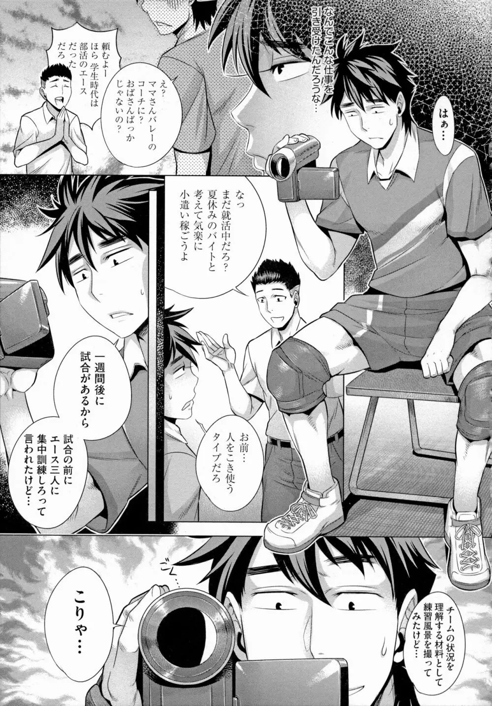 痴情の極み Page.153