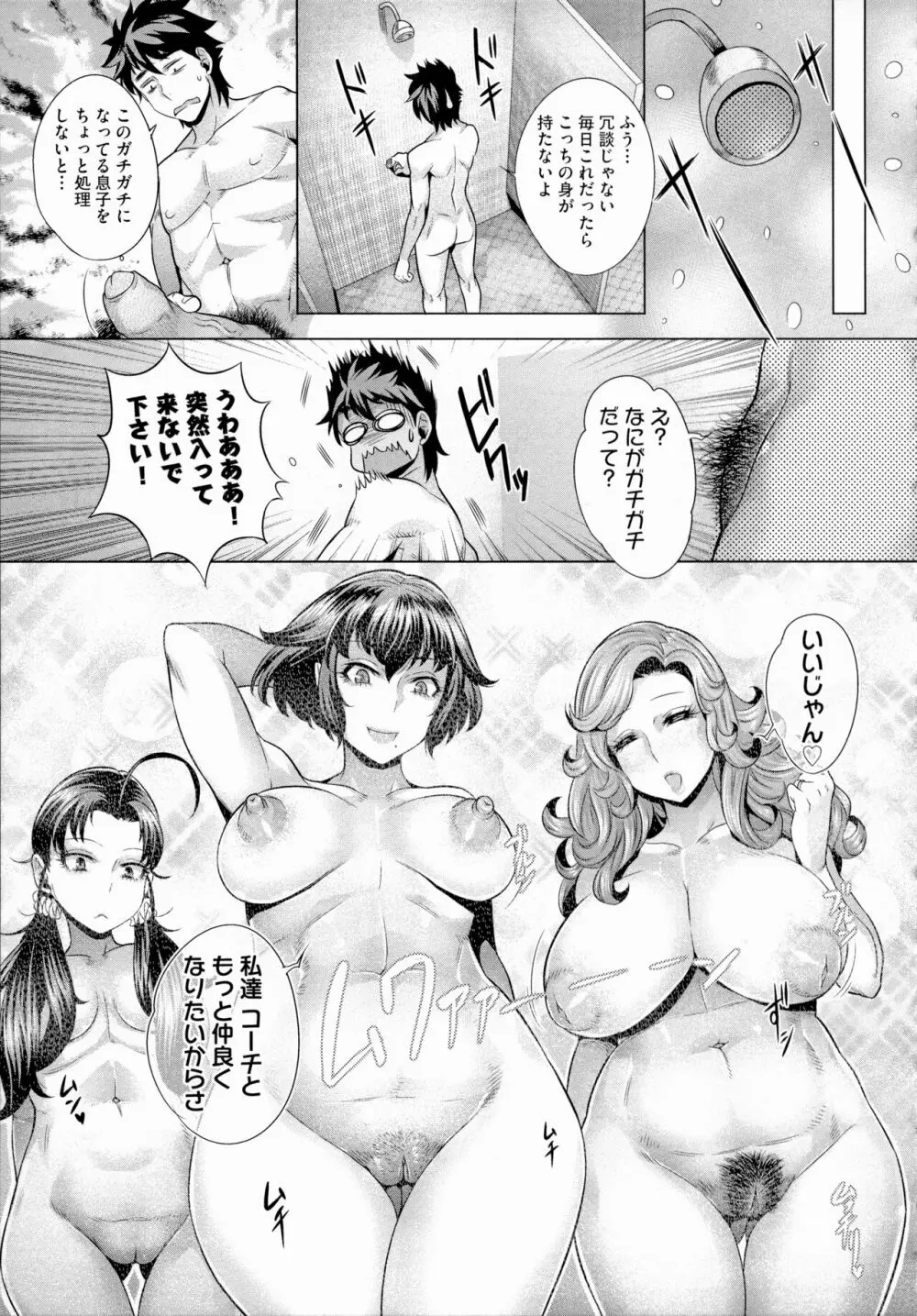 痴情の極み Page.159