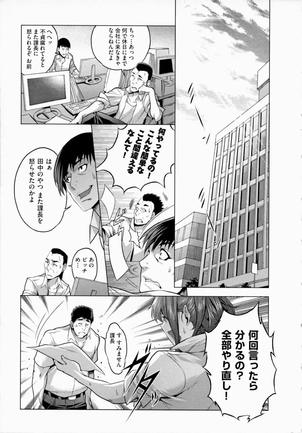 痴情の極み Page.59