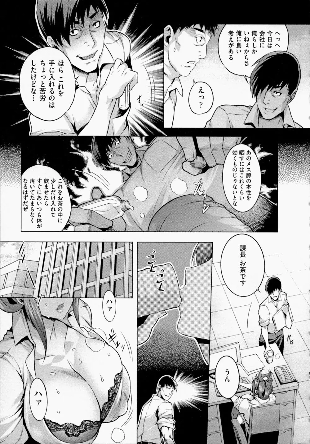 痴情の極み Page.61