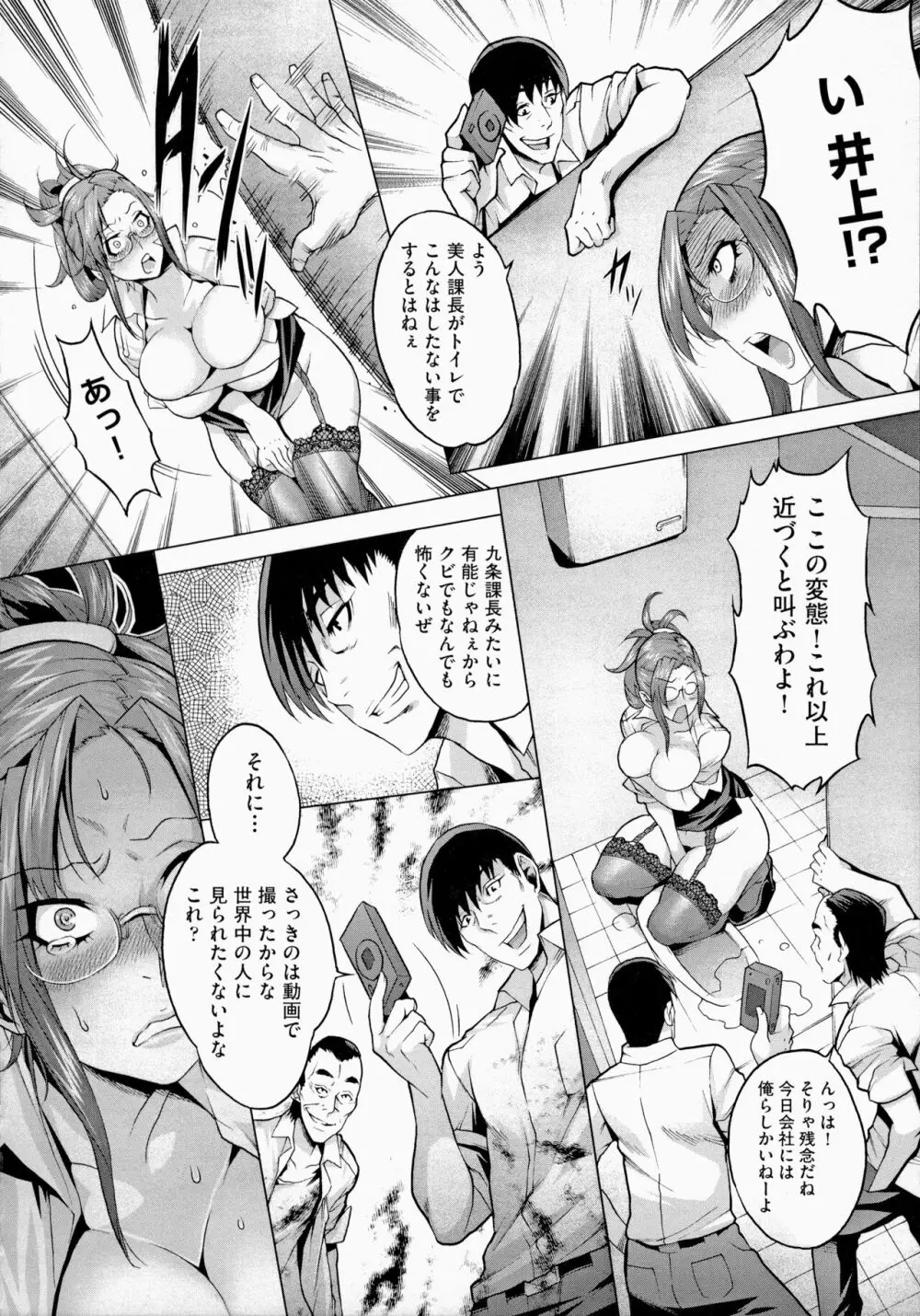 痴情の極み Page.66