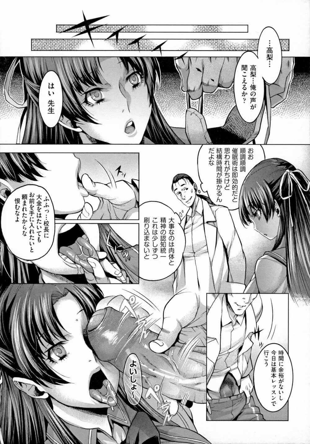 痴情の極み Page.84