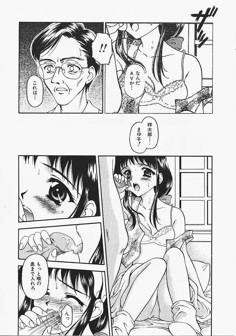 うそつき？ Page.123