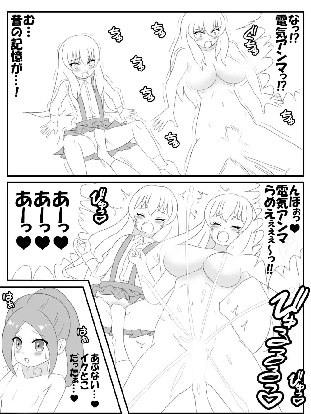 おねロリ！スイミングスクール漫画版 Page.7