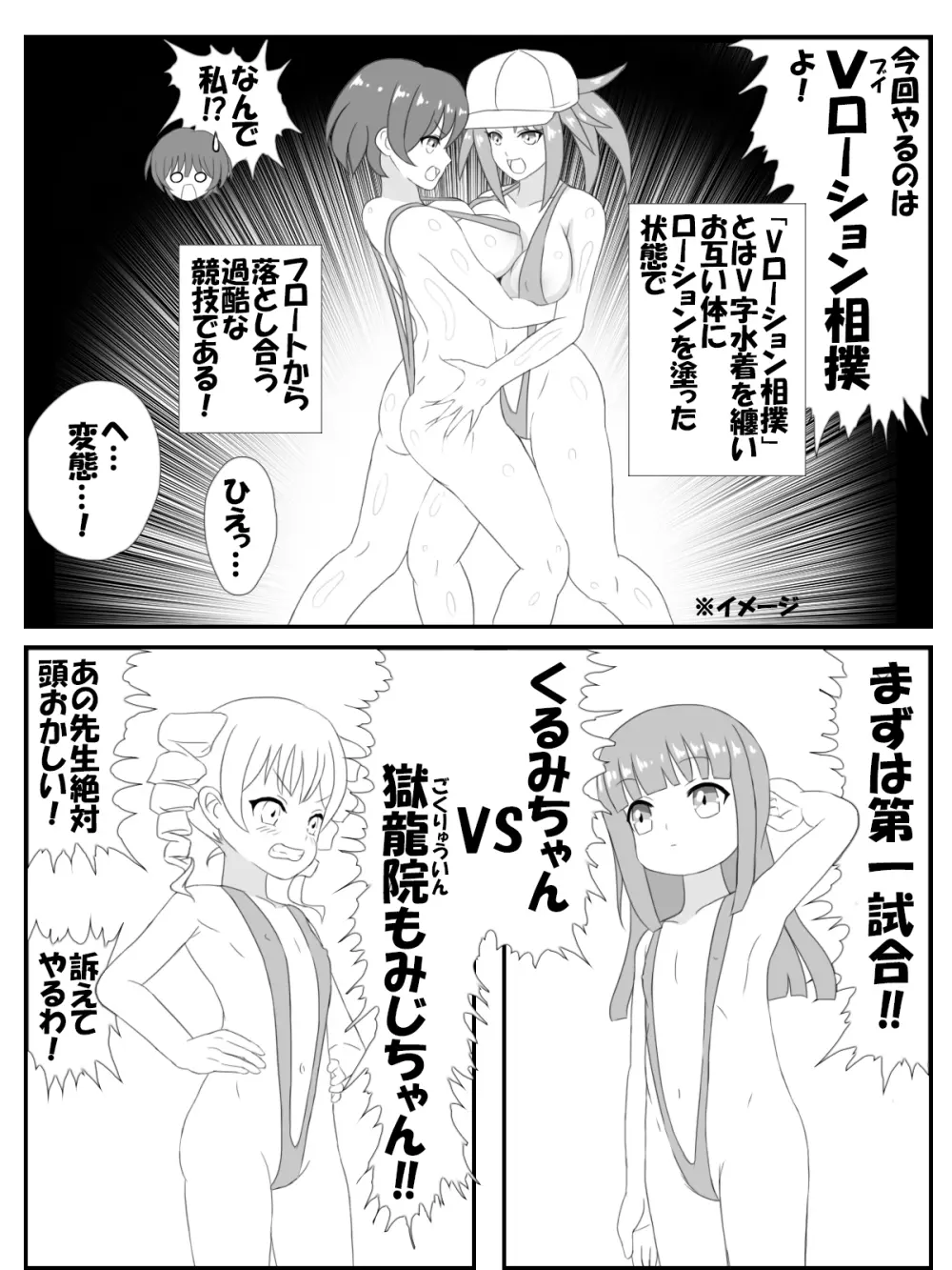 プール監視員のお姉さん漫画版 Page.6