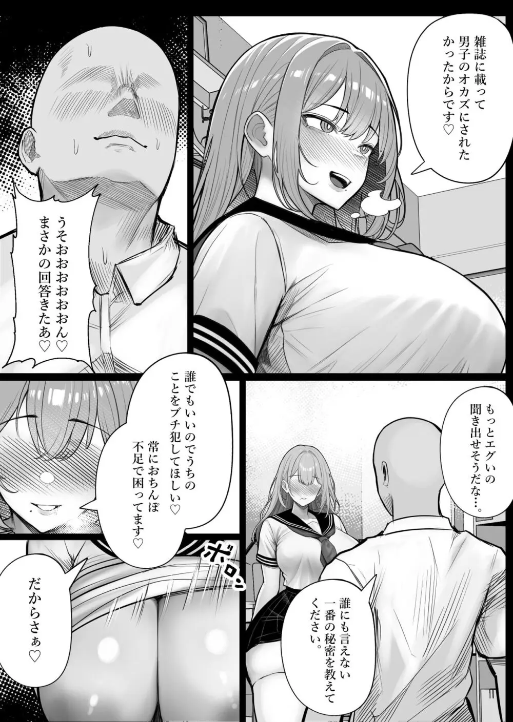 人間コピー機 キューブリック2 Page.14