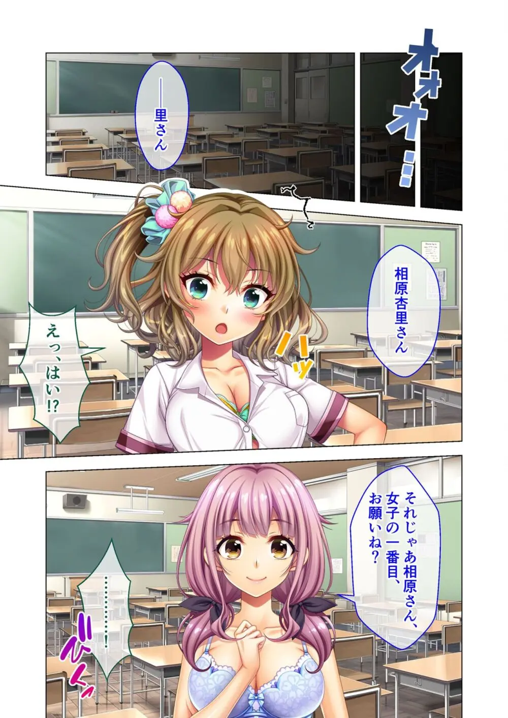 ノロワレ教室 ～セックス不可避の呪い！？乱交漬けの学園生活～ 杏里編 Page.13