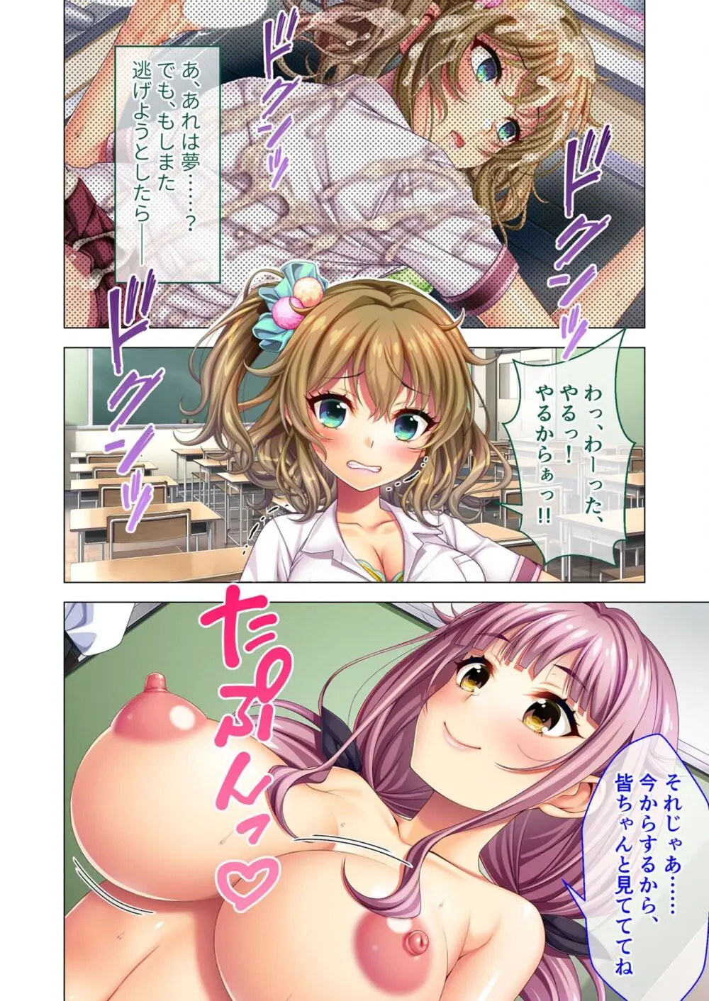 ノロワレ教室 ～セックス不可避の呪い！？乱交漬けの学園生活～ 杏里編 Page.14