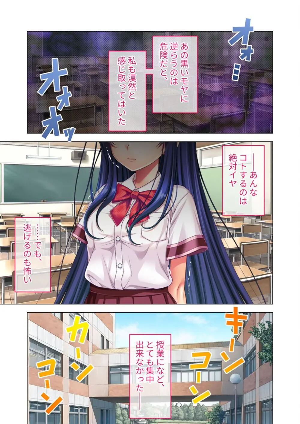 ノロワレ教室 ～セックス不可避の呪い！？乱交漬けの学園生活～ 杏里編 Page.21