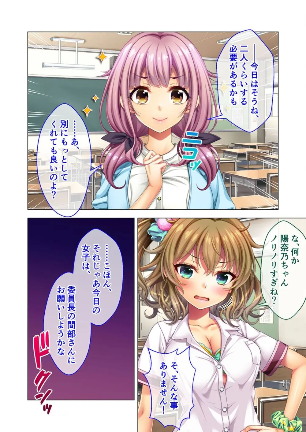 ノロワレ教室 ～セックス不可避の呪い！？乱交漬けの学園生活～ 杏里編 Page.22