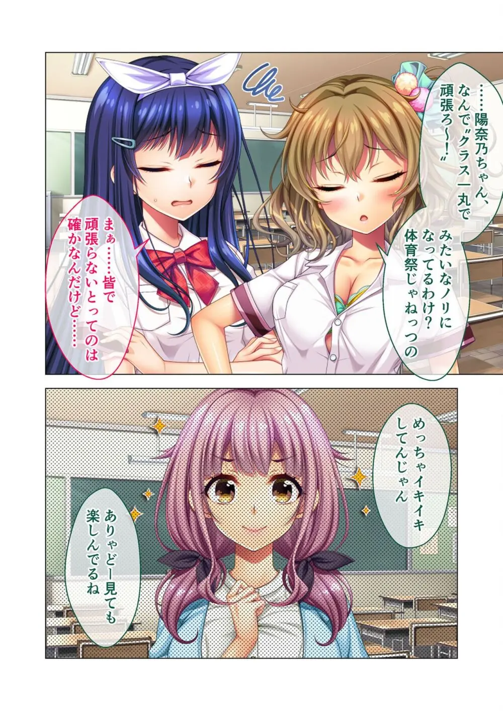 ノロワレ教室 ～セックス不可避の呪い！？乱交漬けの学園生活～ 杏里編 Page.36