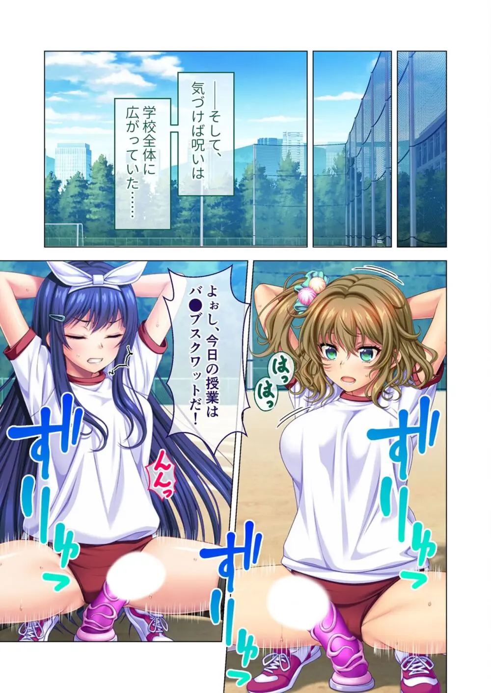 ノロワレ教室 ～セックス不可避の呪い！？乱交漬けの学園生活～ 杏里編 Page.45