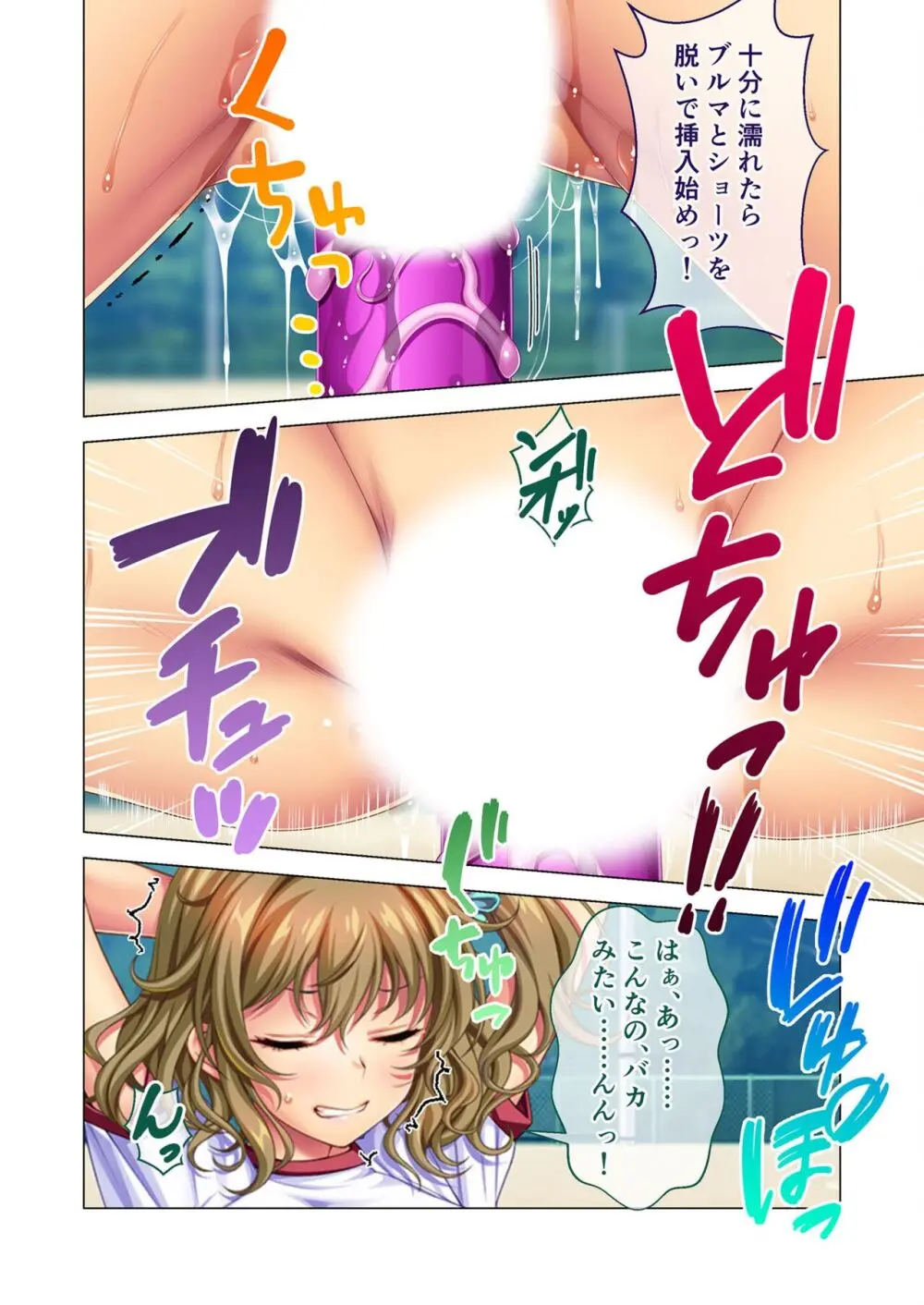 ノロワレ教室 ～セックス不可避の呪い！？乱交漬けの学園生活～ 杏里編 Page.46