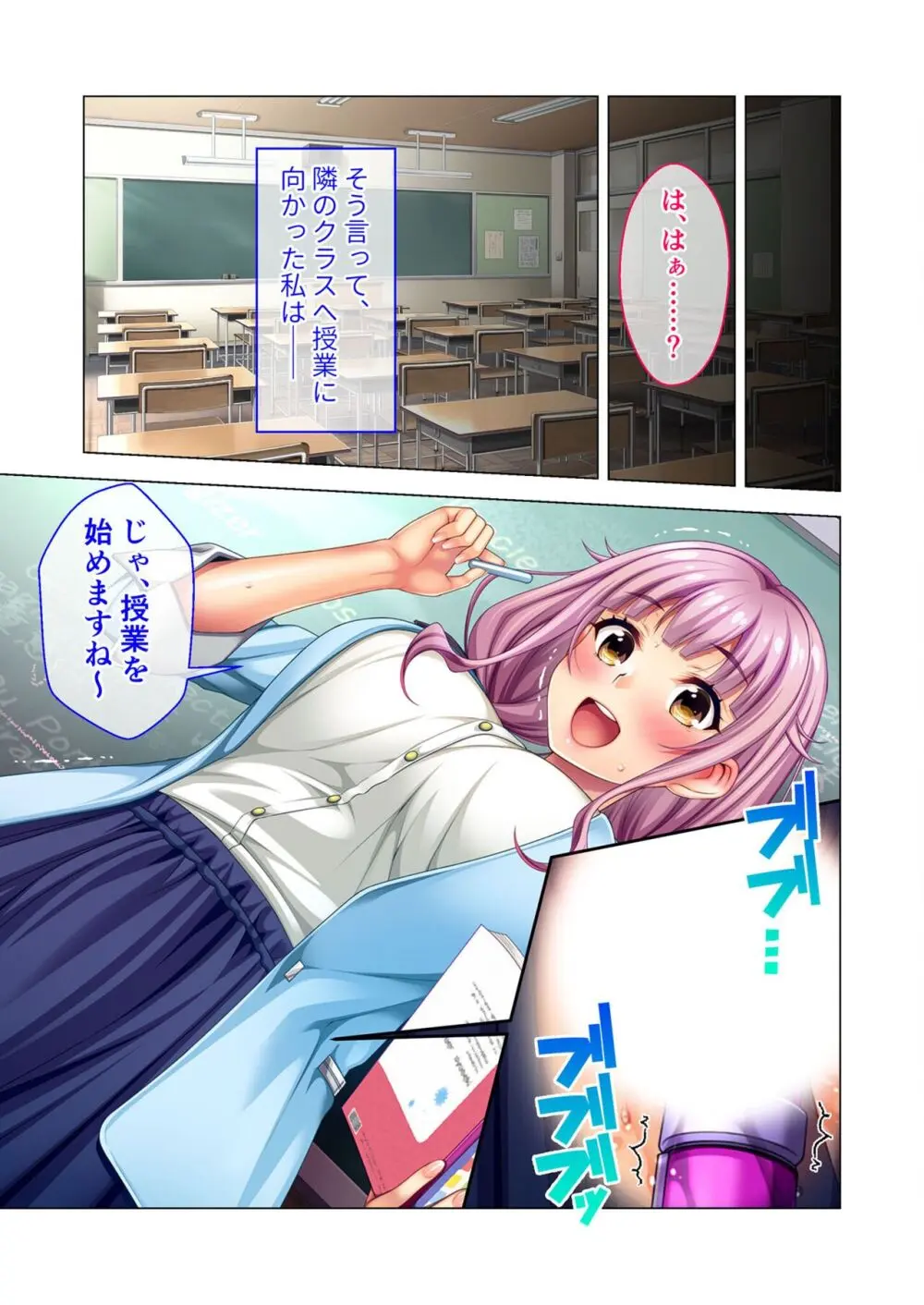 ノロワレ教室 ～セックス不可避の呪い！？乱交漬けの学園生活～ 杏里編 Page.55