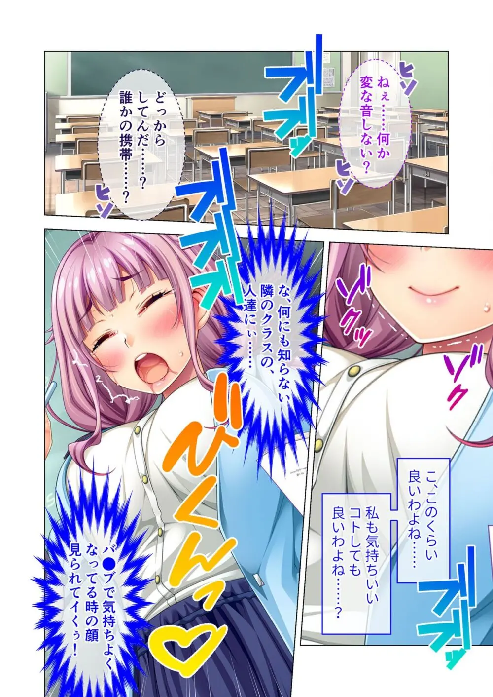 ノロワレ教室 ～セックス不可避の呪い！？乱交漬けの学園生活～ 杏里編 Page.56