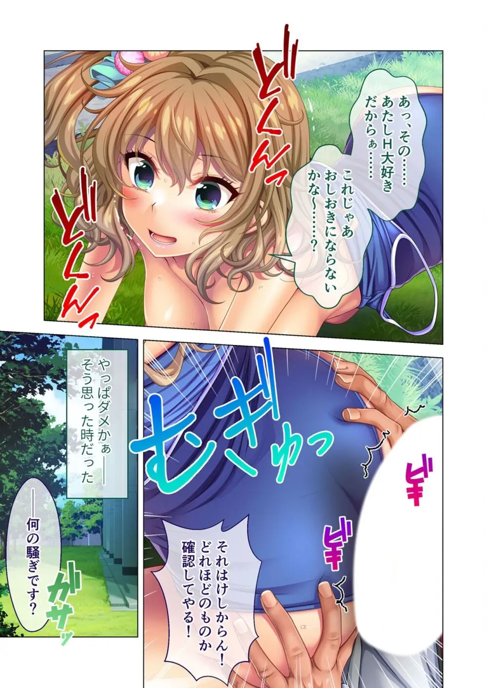 ノロワレ教室 ～セックス不可避の呪い！？乱交漬けの学園生活～ 杏里編 Page.59