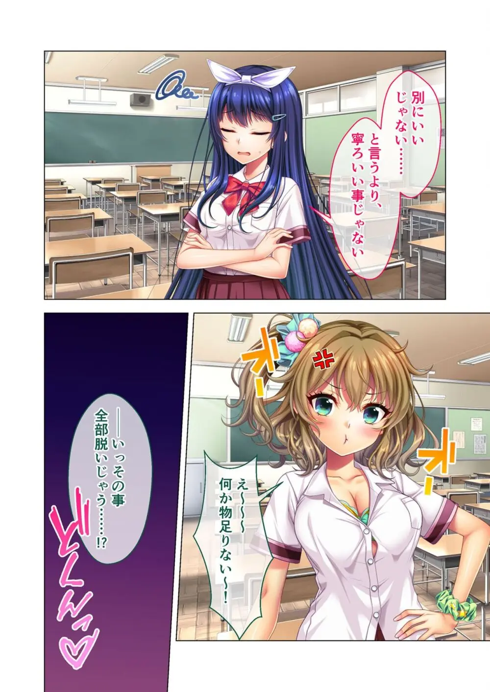 ノロワレ教室 ～セックス不可避の呪い！？乱交漬けの学園生活～ 杏里編 Page.68
