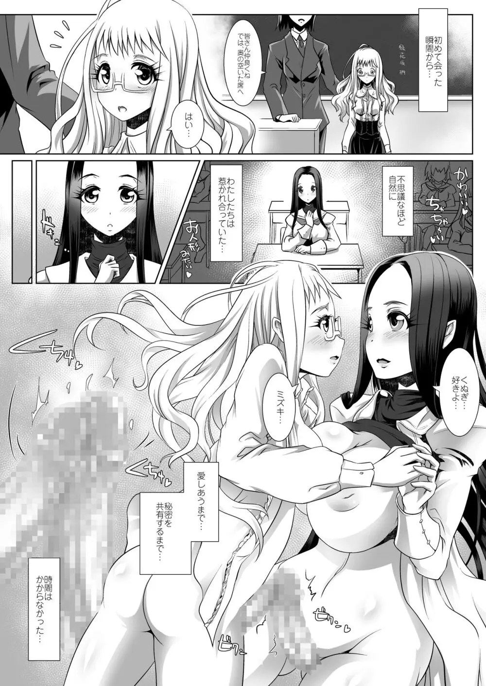 ひめやかフルラージュ総集編 Page.22