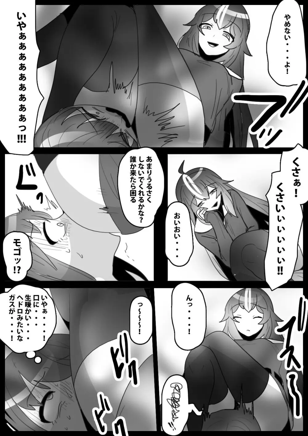 ふぇちすと 第20話 Page.13