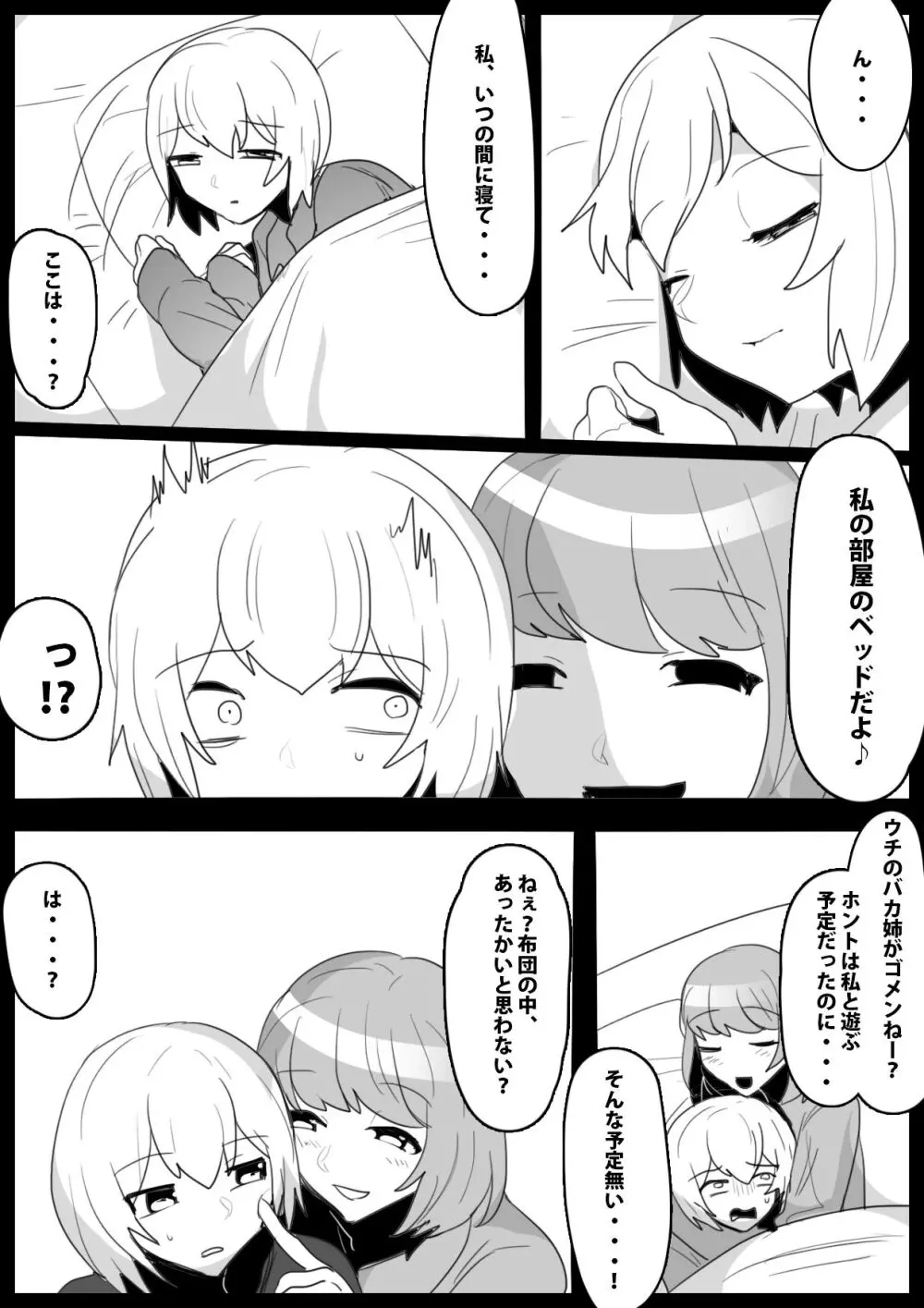 ふぇちすと 第21話 Page.14