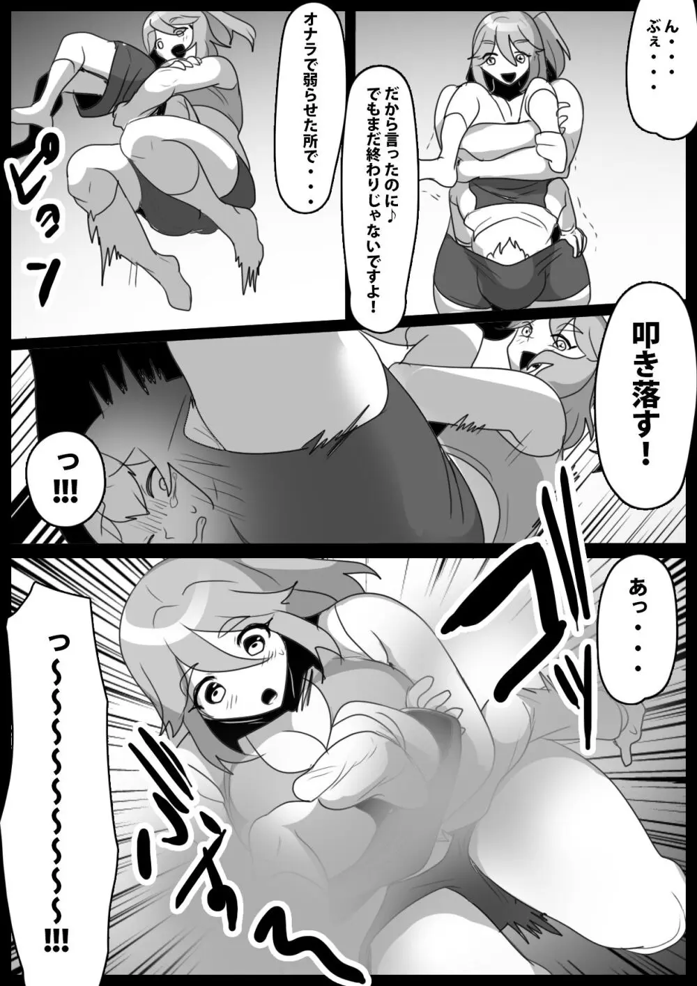 ふぇちすと 第30話 Page.15