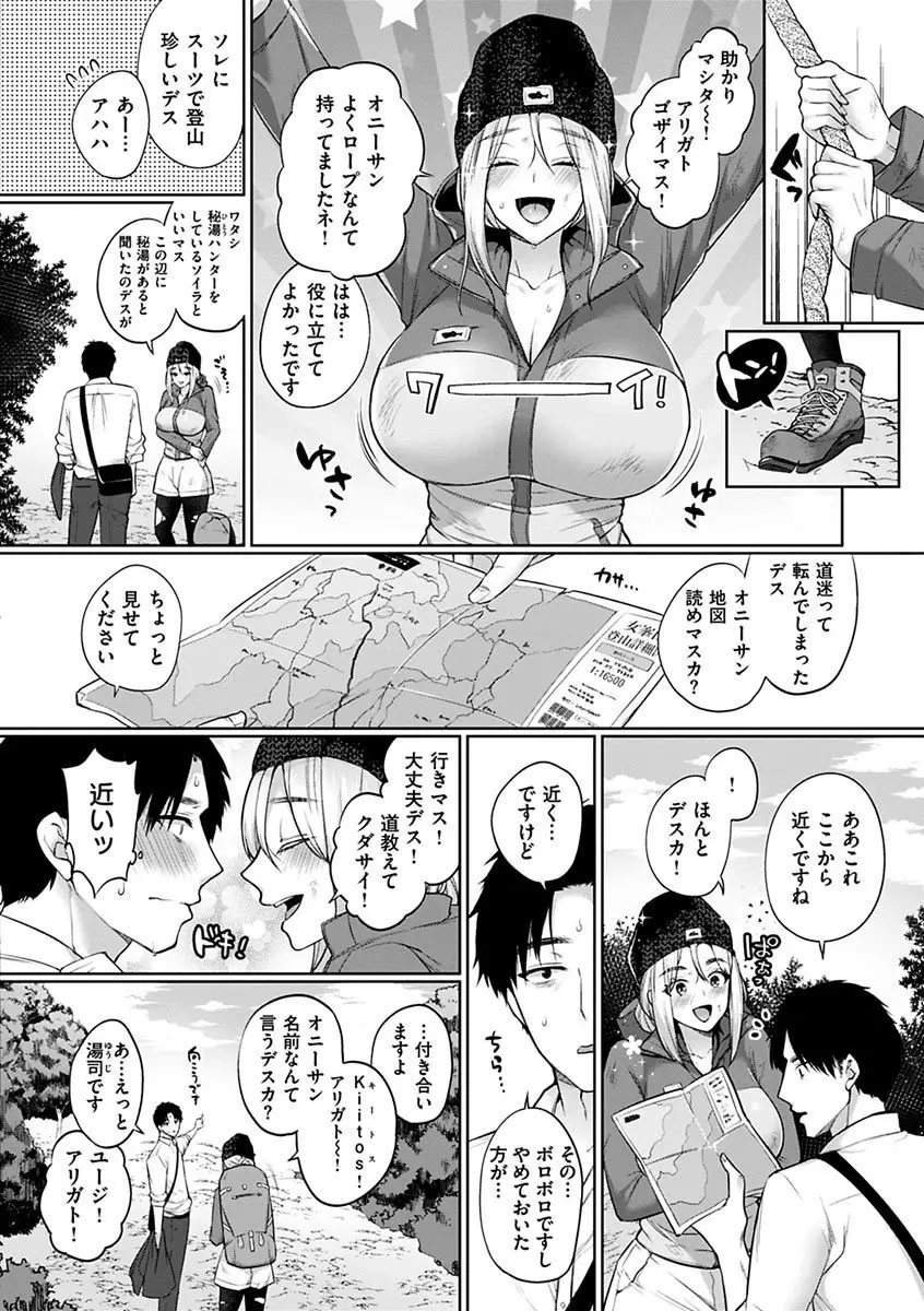 私は絶対ちょろくないっ！！【FANZA限定特典付デジタル特装版】 Page.130