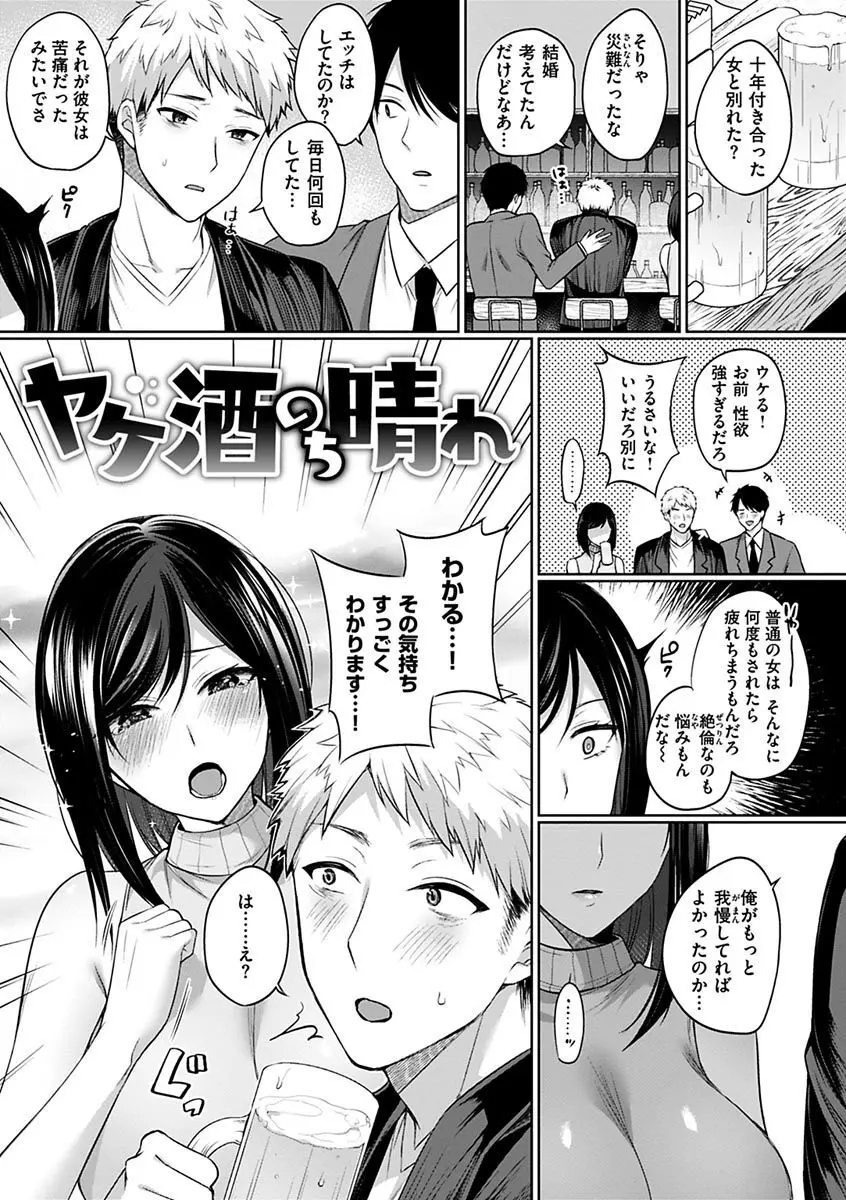 私は絶対ちょろくないっ！！【FANZA限定特典付デジタル特装版】 Page.165