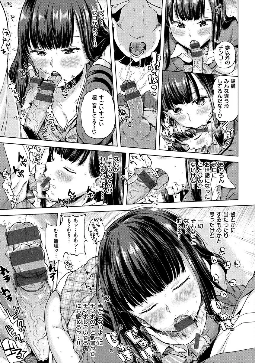 エロいオンナ Page.21