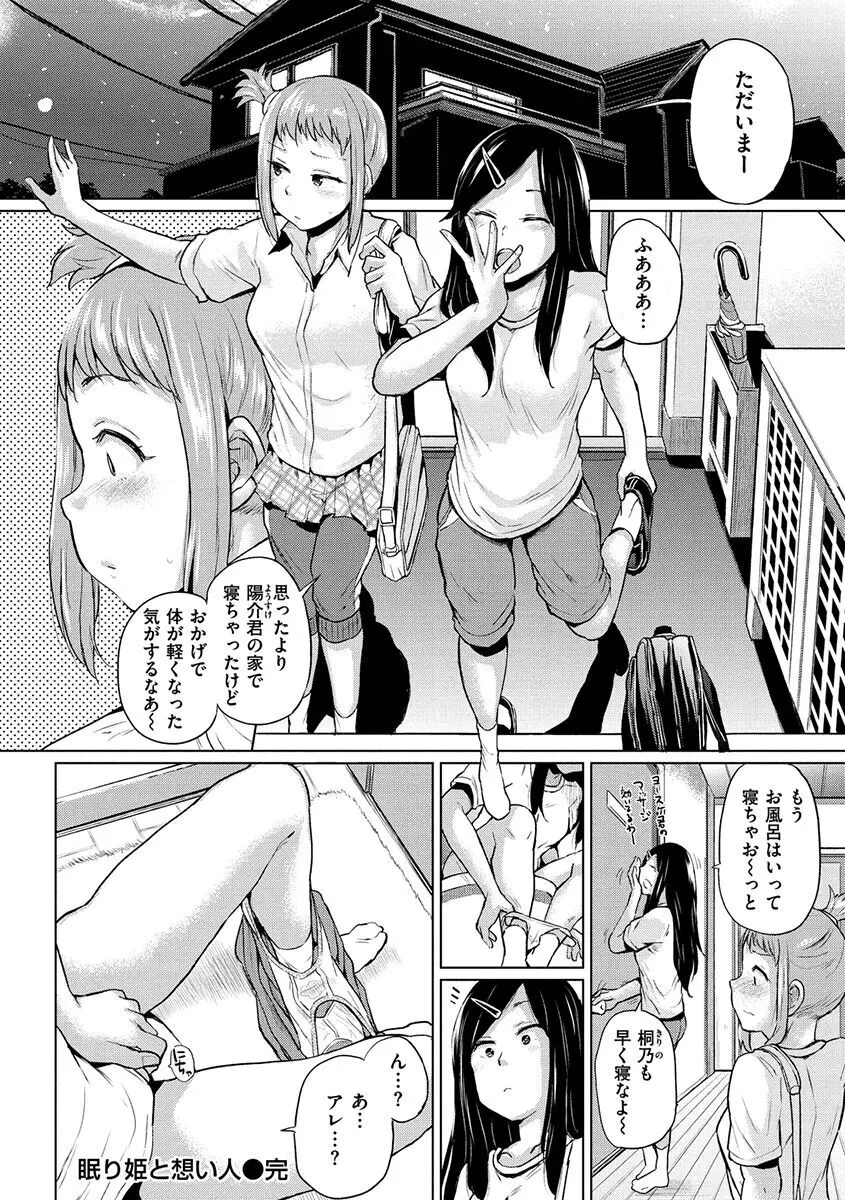 エロいオンナ Page.78